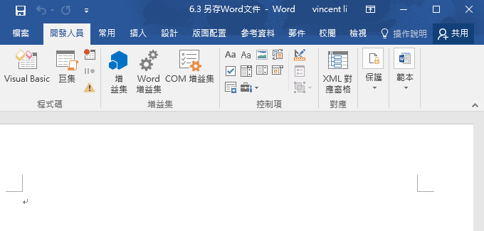 Excel VBA網路爬蟲，將資料複製到Word文件編輯後儲存 41