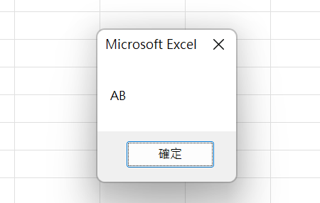 VBA Chr函數應用：ASCII代碼表建立Excel英文字母清單 9