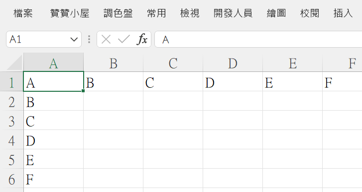 VBA Chr函數應用：ASCII代碼表建立Excel英文字母清單 13