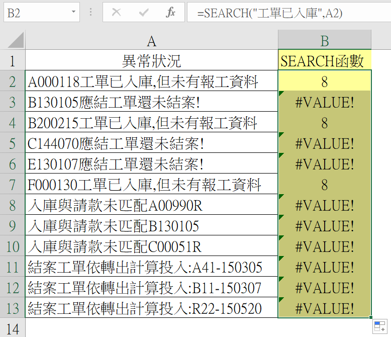 Excel成本會計案例：排序篩選、MID、SEARCH、IFERROR函數 69
