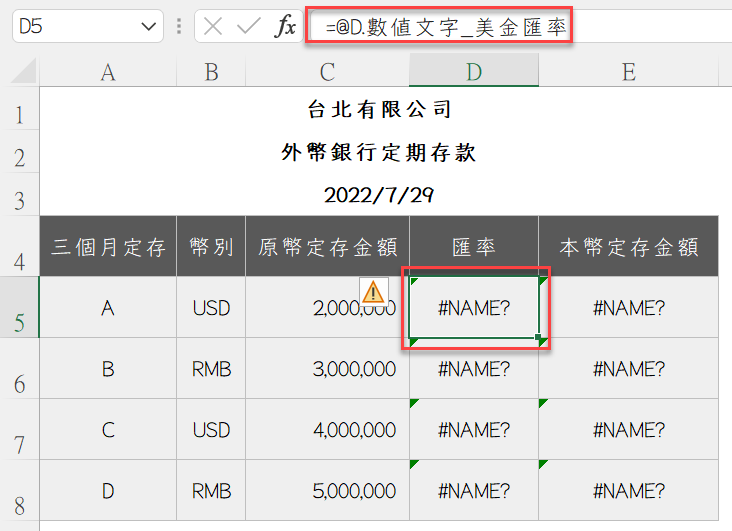 VBA程式顯示隱藏名稱：刪除Excel公式錯誤的「_xlfn.SINGLE」 1