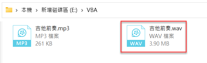 VBA播放音樂：如何引用Window API中的winmm.dll程式庫 1
