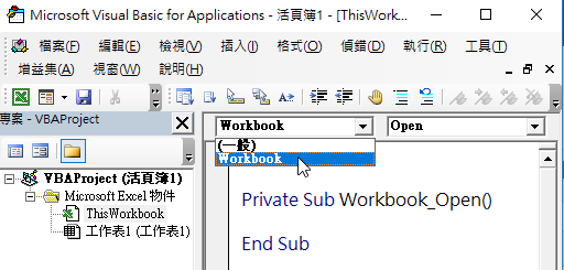 Excel VBA建立Workbook_Open事件及If…Then判斷，開啟檔案自動爬蟲 1
