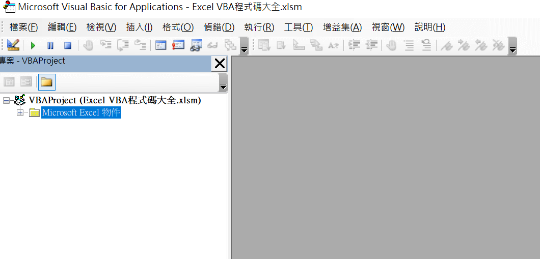 Excel檔案毀損：VBA模組名稱更改，復原程式資料 4