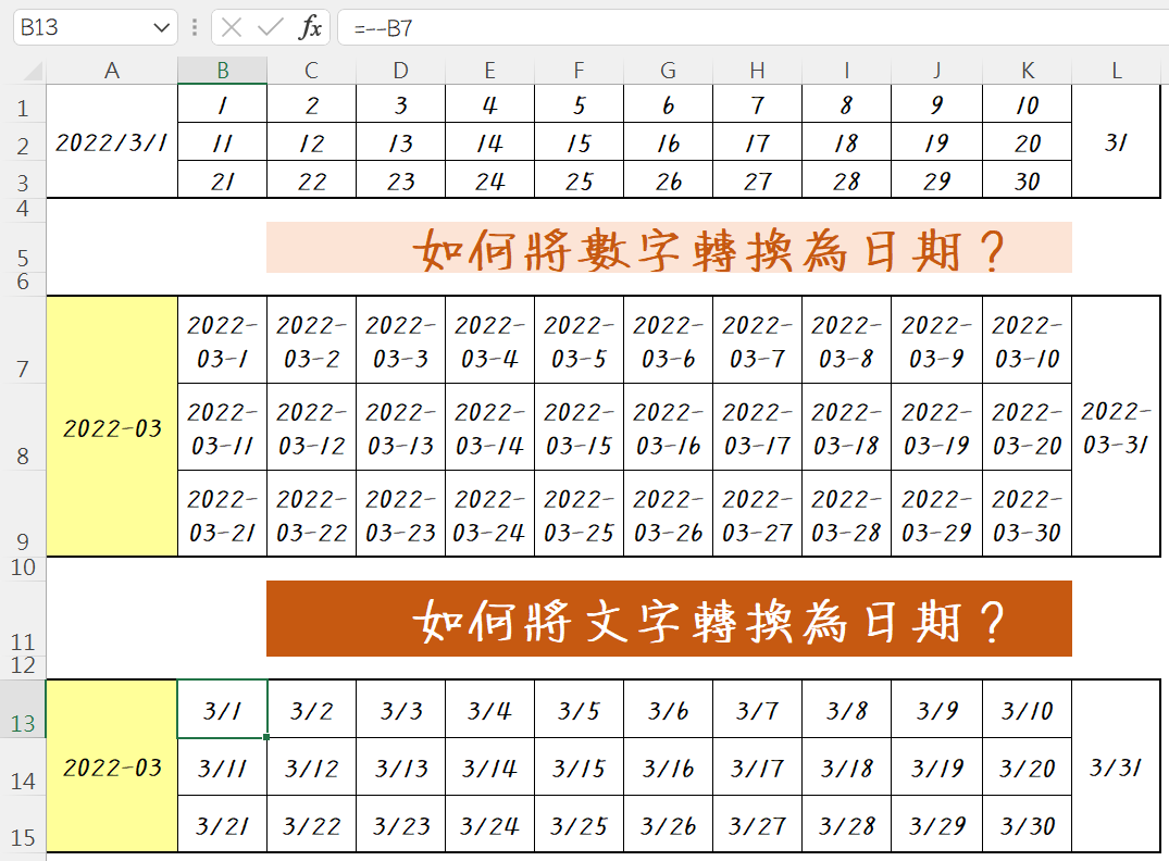 Excel自動化排班表設計：條件式格式設定標示週末 1