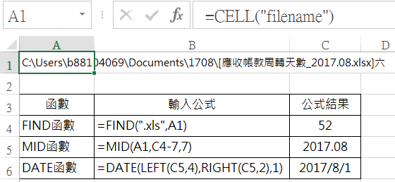 Excel自動更新會計期間：CELL、DATE、TODAY、FIND、MID函數 43