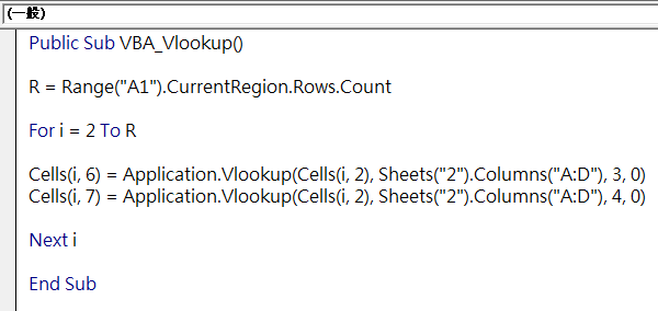 Excel VBA如何執行Vlookup，一次性帶入新帳本會計科目 13