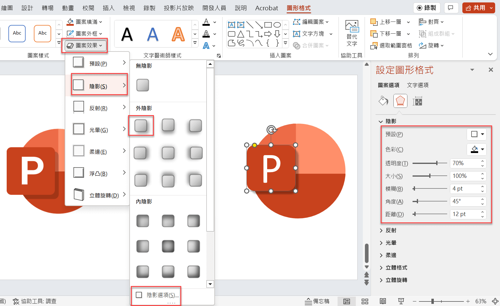 PowerPoint(PPT)教學：善用合併圖案小技巧，輕鬆設計簡報LOGO 17