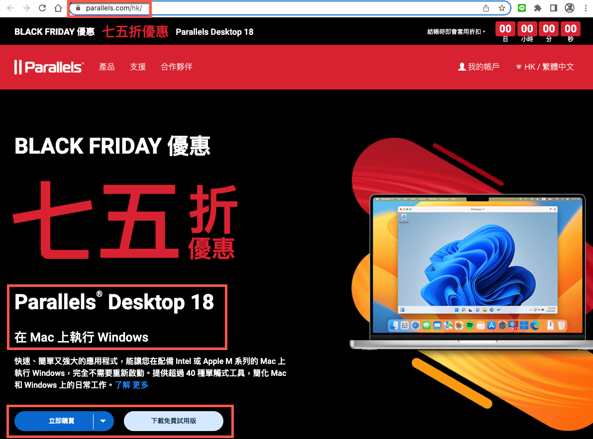 Mac蘋果電腦教學：安裝Parallels Desktop，平行使用windows系統 1
