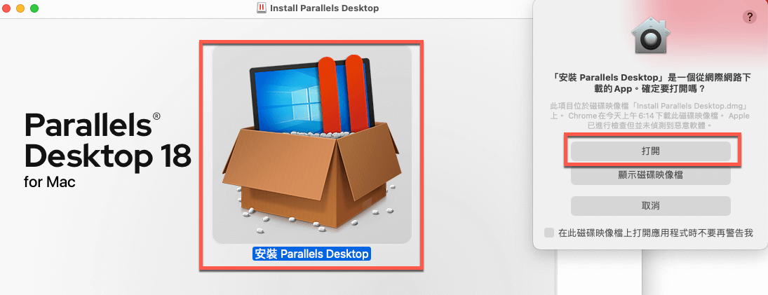 Mac蘋果電腦教學：安裝Parallels Desktop，平行使用windows系統 5