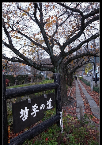 日本也有哲學家步道