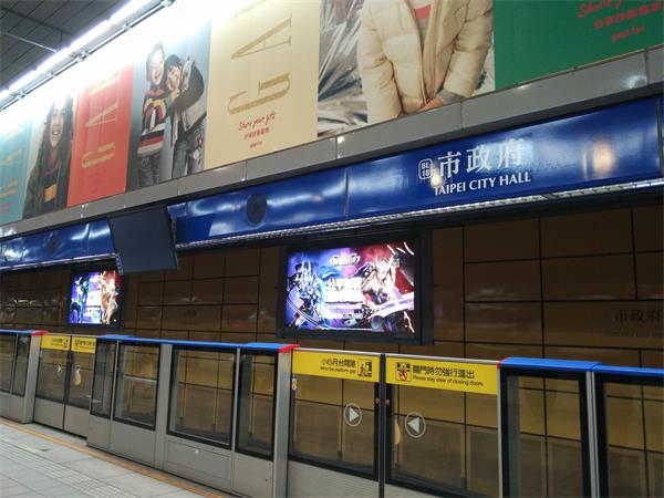 台北市政府捷運站