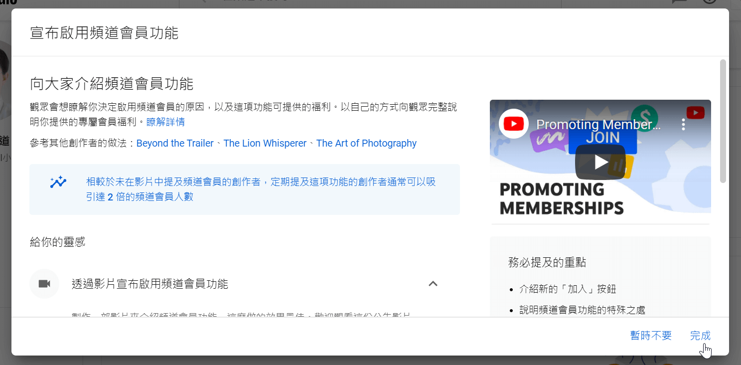 YouTube頻道會員功能啟用：勳章表情符號和社群貼文 11