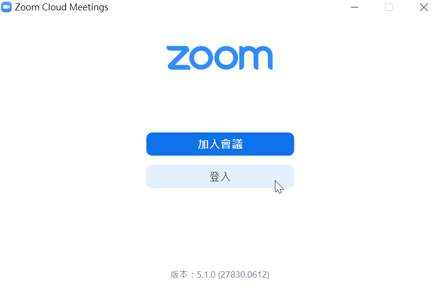【Zoom教學平台#2】登入電腦或手機平板，輸入會議ID密碼，開始上課 47