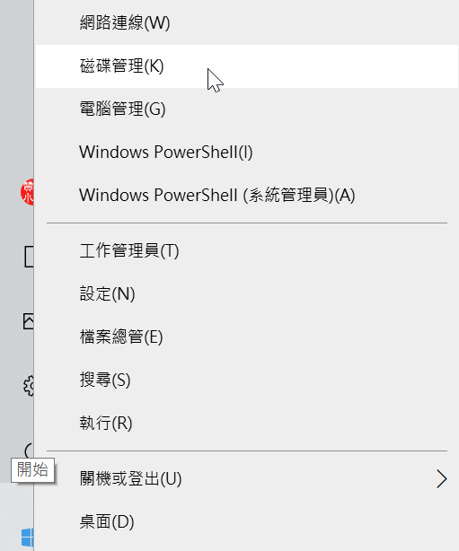 Windows 10安裝硬碟：磁碟初始化，MBR和GPT、NTFS和FAT32 47
