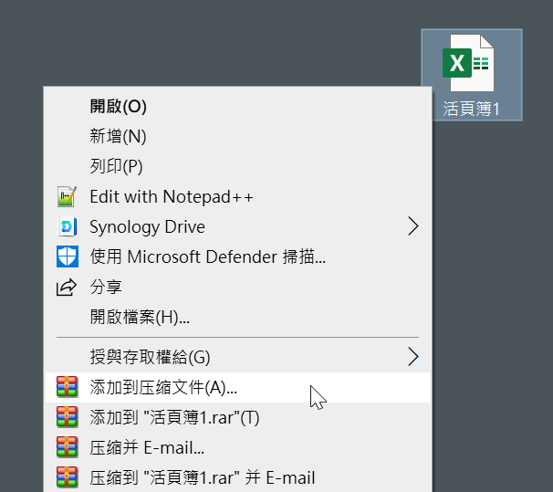 Windows系統登錄編輯程式：滑鼠右鍵選單移除設定 1