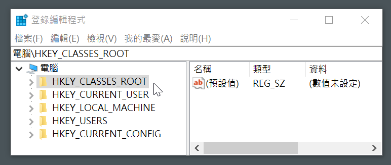 Windows系統登錄編輯程式：滑鼠右鍵選單移除設定 5