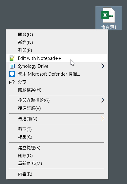 Windows系統登錄編輯程式：滑鼠右鍵選單移除設定 13