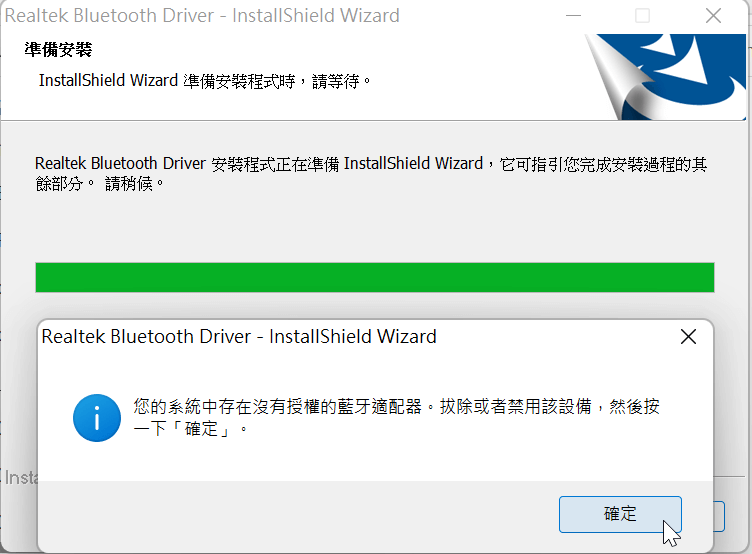 Windows USB藍芽適配器：解決電腦無法與蘋果AirPods配對 5
