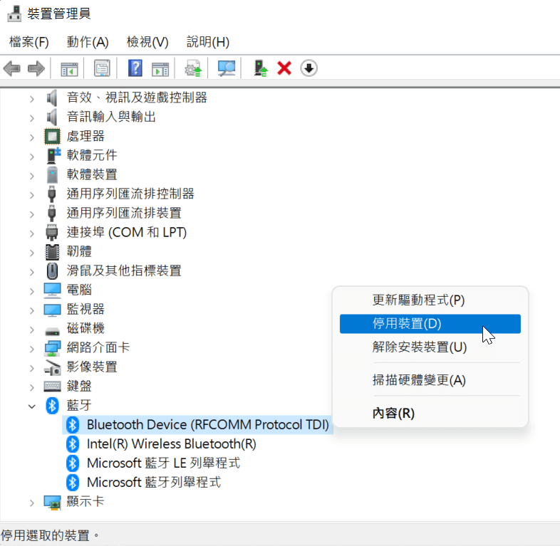 Windows USB藍芽適配器：解決電腦無法與蘋果AirPods配對 9
