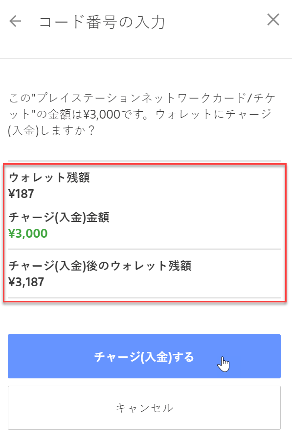 PlayStation Store購買遊戲：日本PSN帳號如何以點數卡支付 17