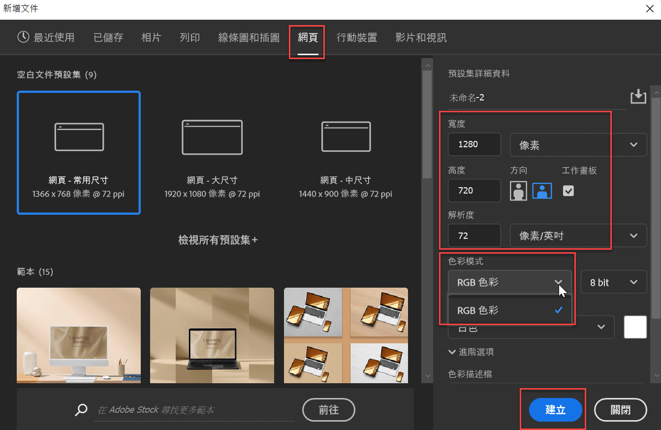 Photoshop教學：建立相片或網頁檔案，快速轉存為PNG 11