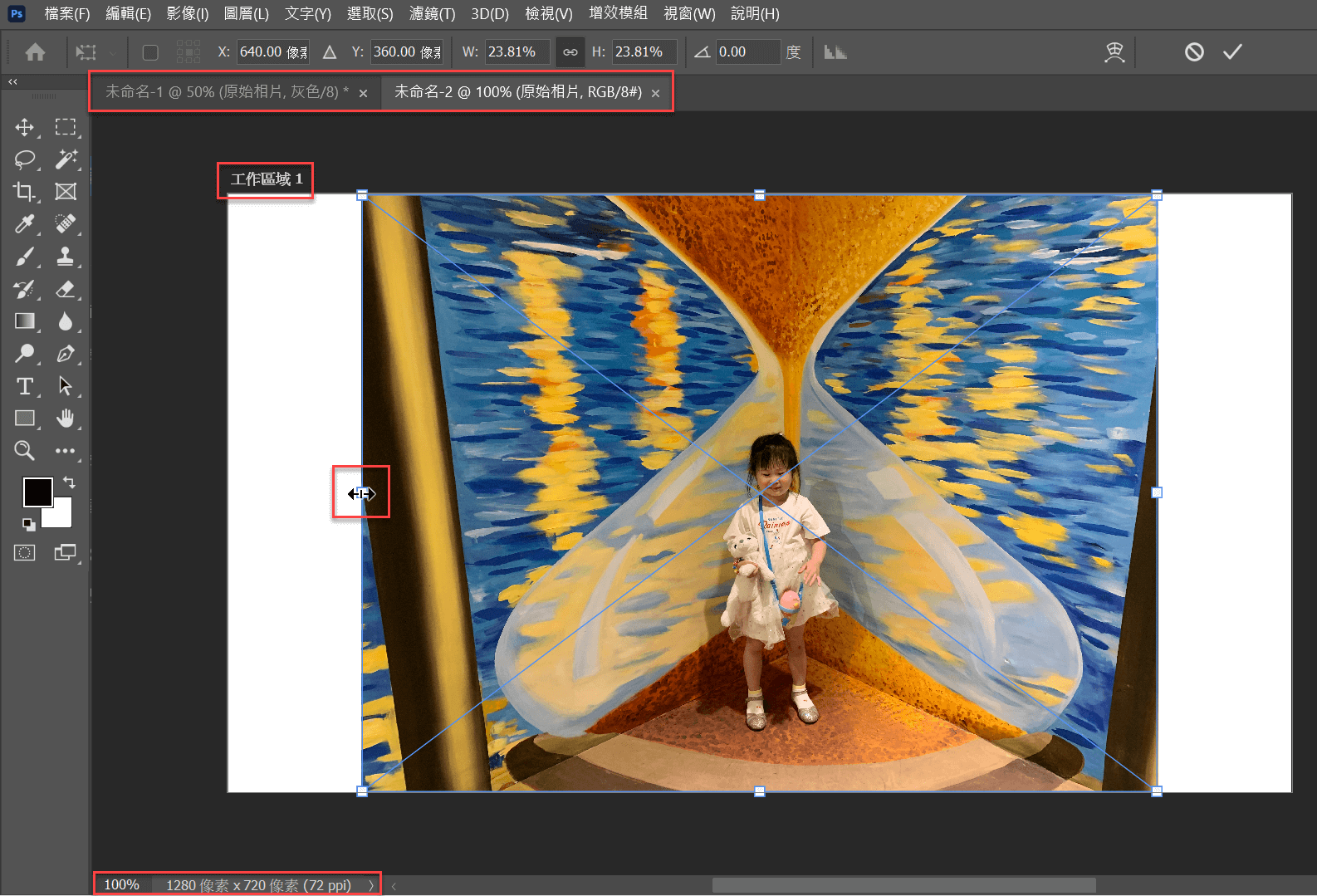 Photoshop教學：建立相片或網頁檔案，快速轉存為PNG 13