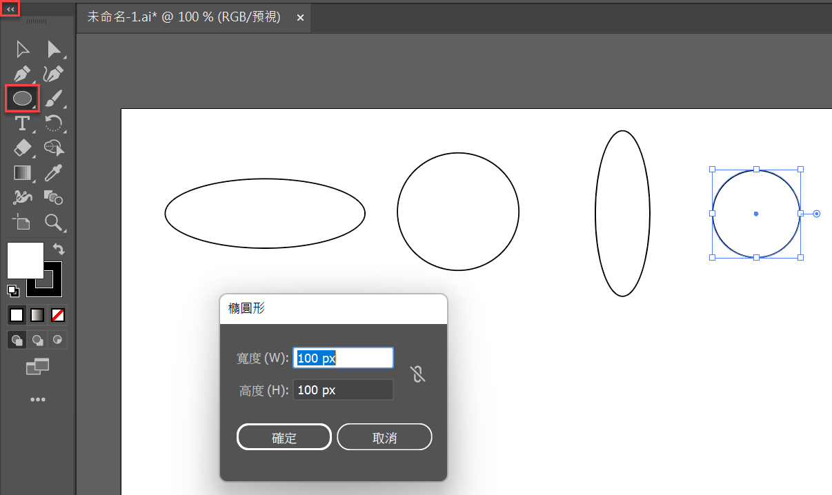 Illustrator選取工具：不同方式繪製橢圓，同時移動縮放 3