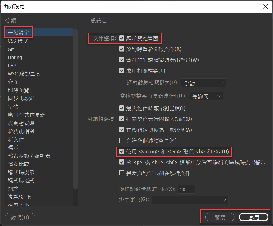 Adobe Dreamweaver偏好設定：介面色彩、即時預覽及預設類型 3