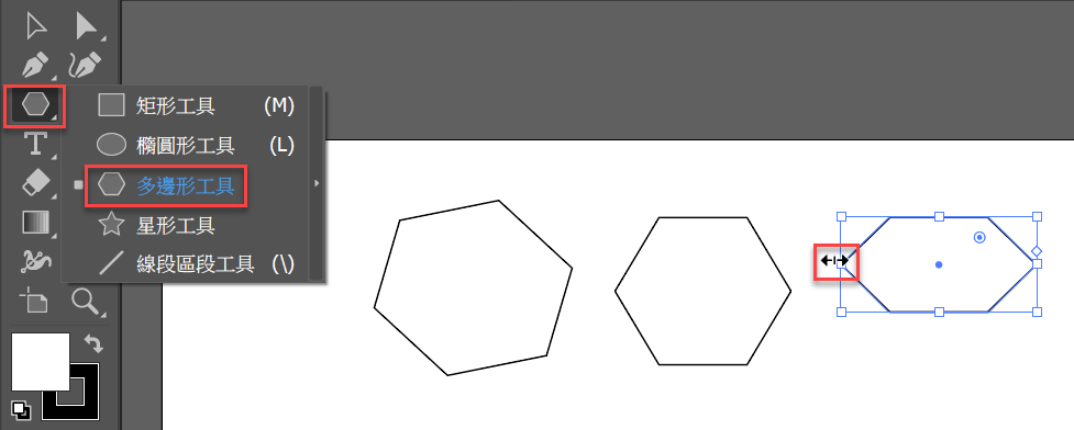 Adobe Illustrator教學：如何繪製不同的多邊形、星型、線段 1