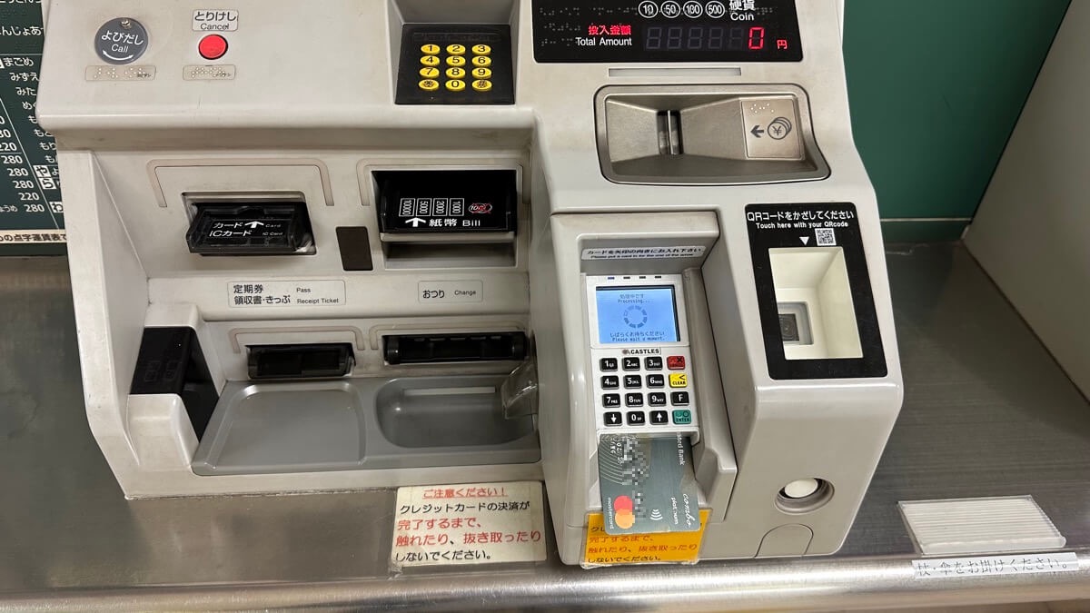 東京地鐵購買搭乘體驗：信用卡刷一日券及PASMO 9