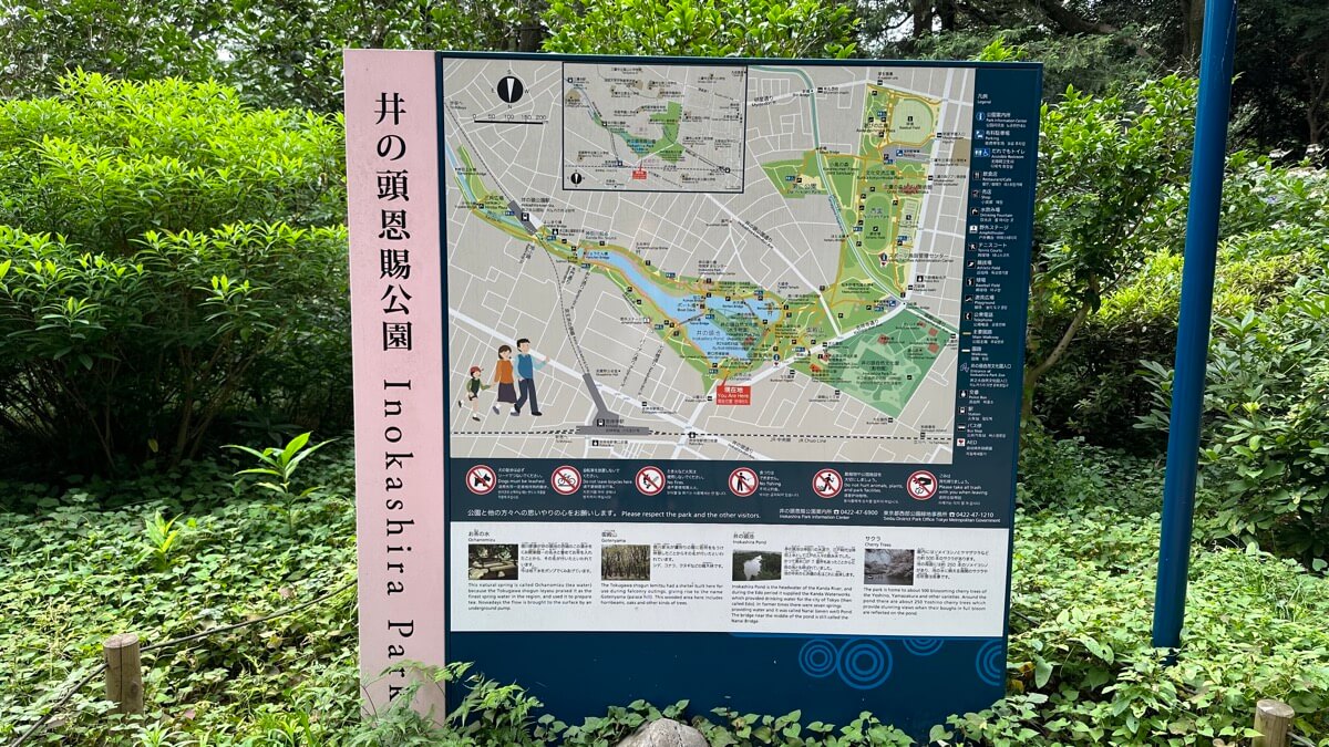 井之頭恩賜公園：日本東京旅遊途中的休息地 1