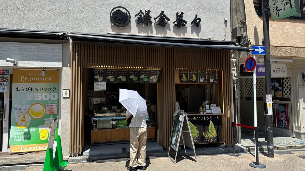 江之島小町通旅遊：特濃抹茶冰淇淋和生魚片 19