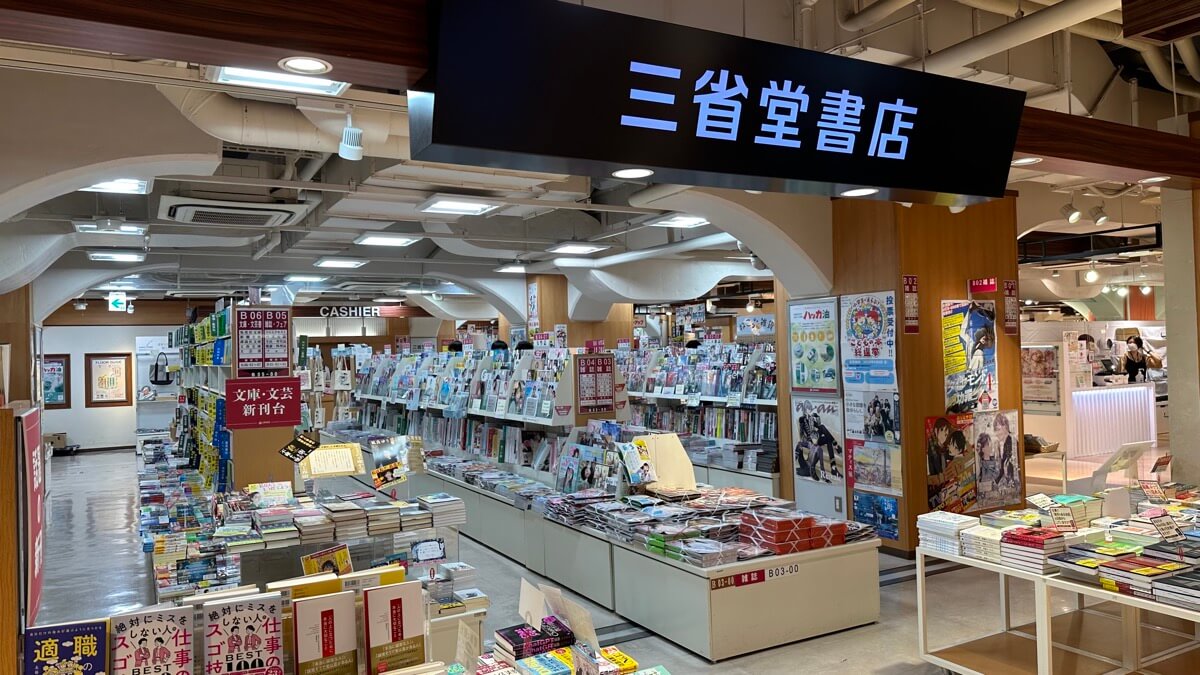 日本三省堂書店：逛日文書店，瀏覽熱門書籍 1