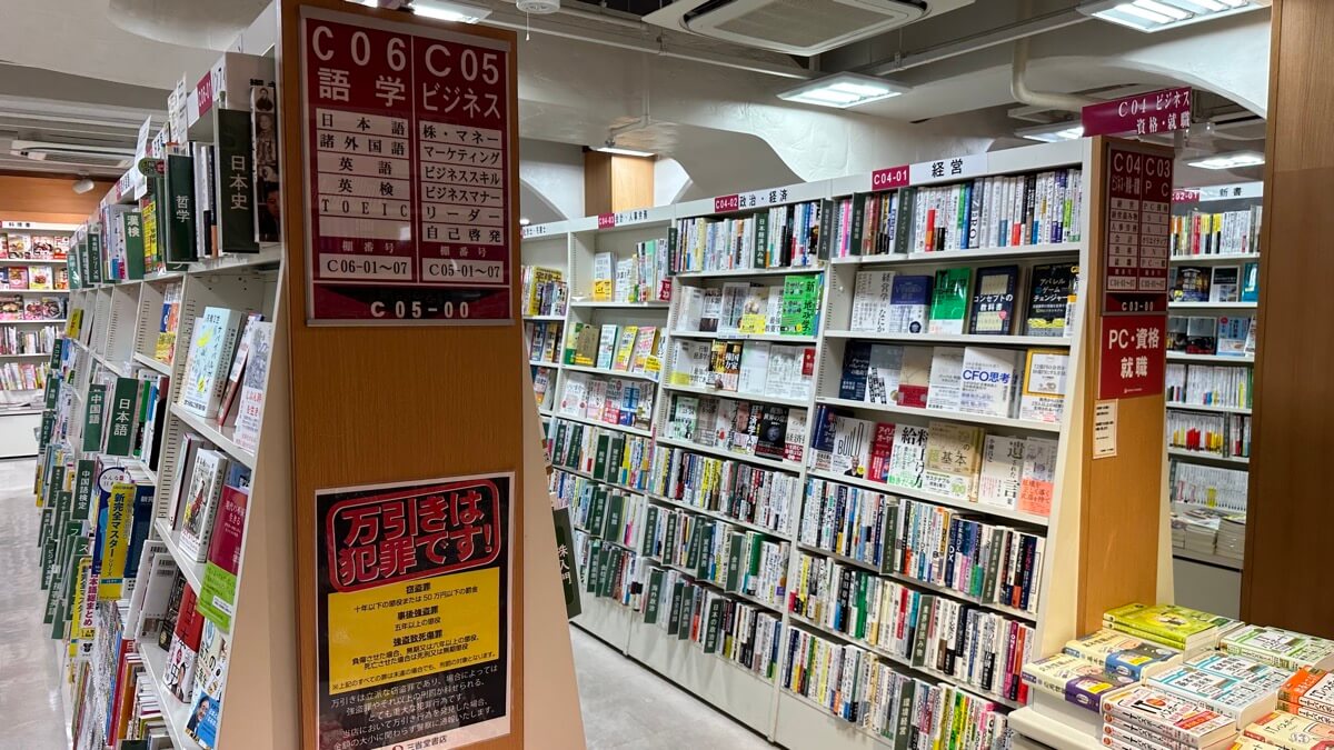 日本三省堂書店：逛日文書店，瀏覽熱門書籍 5