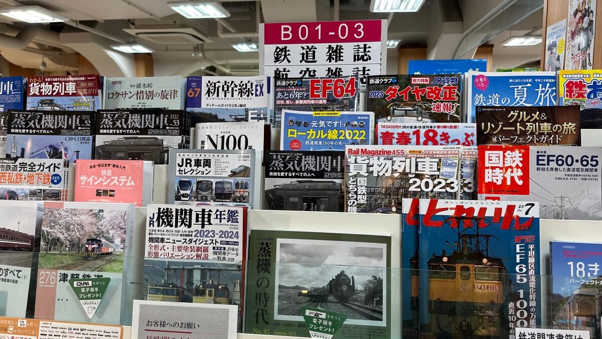 日本三省堂書店：逛日文書店，瀏覽熱門書籍 13