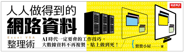 網路爬蟲先解析網站網址，以台灣銀行匯率為例 47